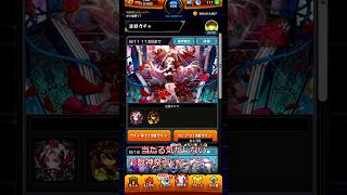 当たる気しないよー #モンスト #shorts #爆発 #ゆっくり#ガチャ