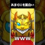 【✌】引く分にはサイコー！なガチャ　　 #モンスト #ゲーム実況 #shorts  #アゲインガチャ