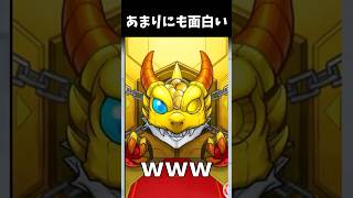 【✌】引く分にはサイコー！なガチャ　　 #モンスト #ゲーム実況 #shorts  #アゲインガチャ