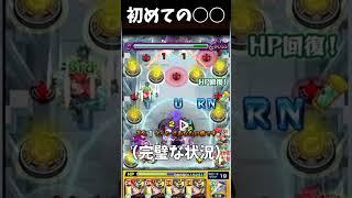 【ついに】メラン＆コリンで○○に成功！！　　　 #モンスト #ゲーム実況　 #shorts #配信切り抜き  #破界の星墓