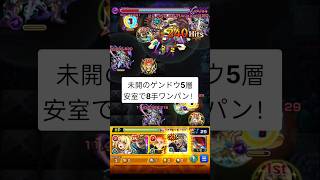 何が起きてんのかわからん#モンスト #モンスターストライク #安室透 #ワンパン #shorts