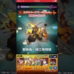 今更　日車寛見無課金 #モンスト #モンスト超究極 #shorts
