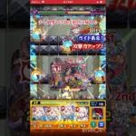 マリトパーナの安定感がすごい　エボリューション完全無課金　#モンスト #モンスト超究極 #shorts