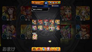 アゲガチャくん！来い！！  #モンスト #アゲインガチャ #shorts