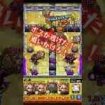 まぐれ #モンスト#shorts