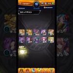 アゲ+アゲガチャ   #モンスト #shorts