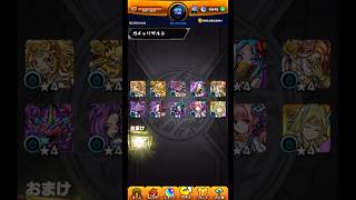 アゲ+アゲガチャ   #モンスト #shorts