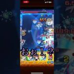 ここまでやばいの？#shorts #shortvideo #short #モンスト #モンスト #モンスターストライク