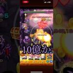 使ってた人いた？#モンスト#モンスト実況 #モンスターストライク #shortvideo #shorts #short