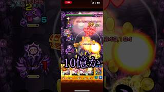 使ってた人いた？#モンスト#モンスト実況 #モンスターストライク #shortvideo #shorts #short