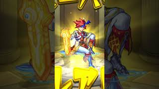 アゲアゲ〜⤴︎⤴︎⤴︎⤴︎⤴︎⤴︎ #モンスターストライク #モンスト #ガチャ動画
