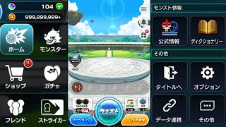 【モンスト】どうすんだこれ《ホーム画面超リニューアル》