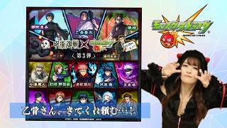 【モンスト】呪術廻戦コラボガチャ！乙骨でるまで回しまくる！！！【確定演出】