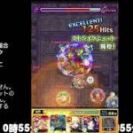【モンスト】今夜はそっとライブ配信