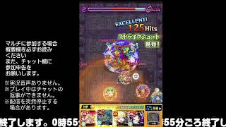 【モンスト】今夜はそっとライブ配信