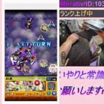 【モンスト】【エバクラ】ランク上げとか【酒飲み】【雑談】