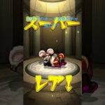 モンスト初心者