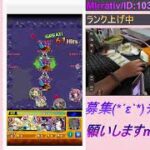 【モンスト】【エバクラ】ランク上げとか【酒飲み】【雑談】