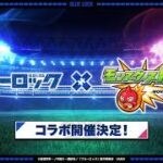 【モンスト】ブルーロックコラボ　おはようございます　お手伝い応相談　雑談　初心者初見大歓迎（初見さんは教えてね）