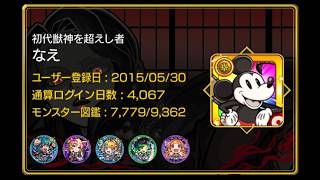 『モンスト』オーブ回収！お手伝いなどもするのでよければ！