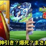 【モンスト】無課金の限界突破！貯金オーブでブルーロックコラボコンプ狙った結果！