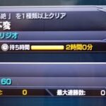 かげろう巡査部長 がライブ配信中！モンストストライク生配信。黎絶コンサリジオ運極周回。だんだんプレイが酷くなっているかげろう。