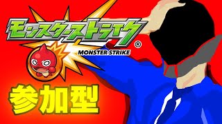 【モンスト】初見＆初心者さん歓迎　転界の遺跡サンドラ周回　＃モンスト　＃参加型