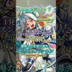 【モンスト】期間限定キャラ「エボリューション」を連れて行ってみた！ #モンスト #モンスターストライク #モンスト超究極 #モンストエボリューション