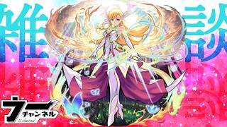 【モンスト】　　雑談　 配信