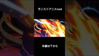 モンストアニメ　マサムネ　ショート #モンスト  #モンストアニメ