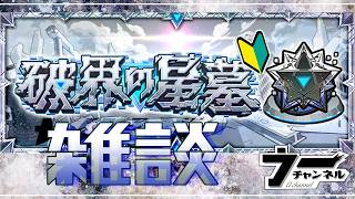 【モンスト】　　アムマラしながら雑談　 配信
