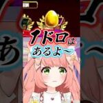 １ドロの歌
