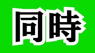 【モンスト】ブルーロックの第２超究極はナンダ？ #縦型配信