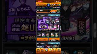 【モンスト】真希狙いでガチャったけど…どうやら俺は真希に嫌われているらしい… #モンスト #モンスト実況 #モンストガチャ #モンスト好きと繋がりたい