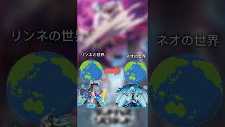 なぜ　デドリロでヤクモが霊装にならなかったのか #モンスト #モンスターストライク #モンストアニメ