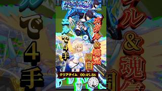 【エゴイストシュート】高速周回でメダル&魂気稼ぎ！【モンスト】