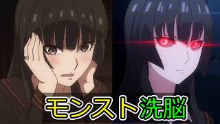 【モンスト】操り人形の少女【洗脳アニメ】