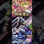 【モンスト】超究極:士道龍聖　特殊演出！我牙丸吟「鯱っ」【ブルーロック】