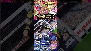 【モンスト】超究極:士道龍聖　特殊演出！我牙丸吟「鯱っ」【ブルーロック】