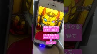 生涯孤独は人の一人暮らし #おすすめ乗りたい #モンスト  #ガチャ #ブルーロック