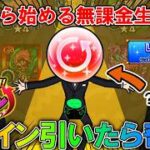 【モンスト】「神回」アゲインガチャアゲインをレギュラーで引いてみた結果奇跡が起こりました【＃１６】