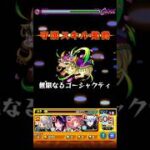 モンスト　ブルーロックコラボ　ワンパン　 #モンスト #ワンパン #ブルーロック