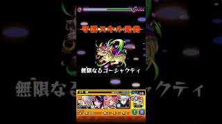 モンスト　ブルーロックコラボ　ワンパン　 #モンスト #ワンパン #ブルーロック