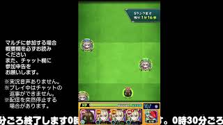 【モンスト】今夜はそっとライブ配信