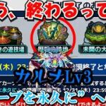 【モンスト】オーブよ永久に。を取りに行く！　歴戦の跡地　カルナ編 #縦型配信