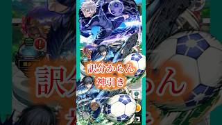 定期的.確率バグ【神引き】    【モンスト】