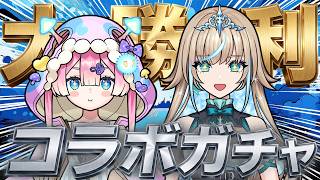【モンスト】マムとリリだって出来るモン!ブルーロックコラボのガチャを引いて高難易度に挑戦してメタストの点取り屋になるんだ!🔮🎤【#メタストらいぶ 】