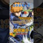 【モンスト】コラボキャラ「國神錬介(くにがみ れんすけ)」を連れて行ってみた！ #モンスト #モンスターストライク #モンストブルーロックコラボ #モンスト使ってみた