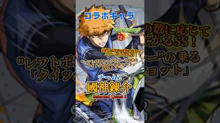 【モンスト】コラボキャラ「國神錬介(くにがみ れんすけ)」を連れて行ってみた！ #モンスト #モンスターストライク #モンストブルーロックコラボ #モンスト使ってみた