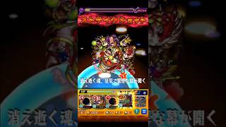 黄泉の星墓 完全無課金  強すぎて感動#モンスト